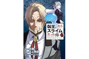 転生したらスライムだった件(32) (シリウスKC)