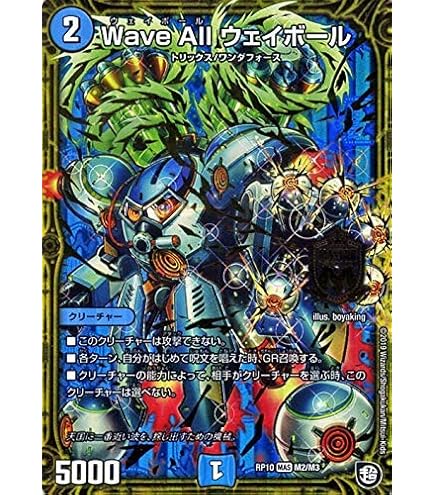 Amazon.co.jp: デュエルマスターズ C.A.P.アアルカイト マスター