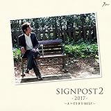 SIGNPOST 2-2017- �`�܂����K�� BEST�`