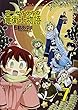 コーセルテルの竜術士物語 7 (IDコミックス ZERO-SUMコミックス)