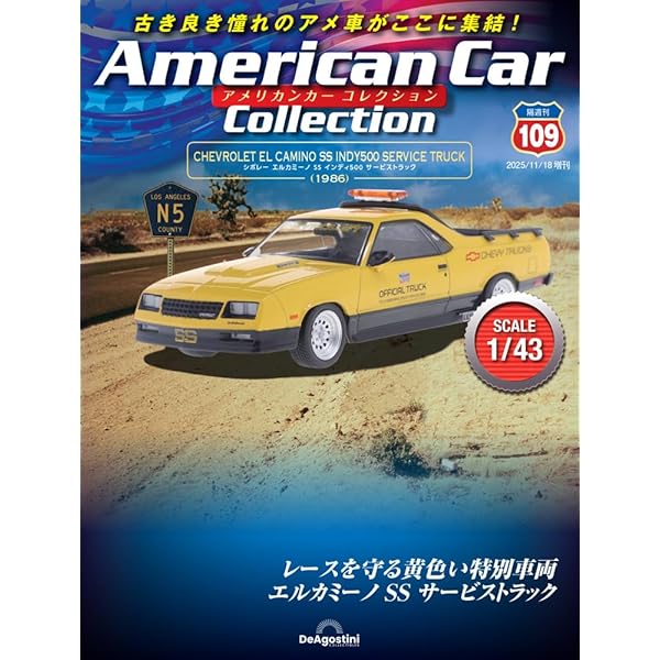 イチコー/☆シェビー（シボレー）ストックカー　＃７７ イチコー/☆シェビー（シボレー）ストックカー ＃77 イチコー