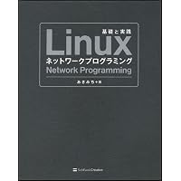 C言語によるTCP/IPネットワークプログラミング | 小俣 光之 |本 | 通販
