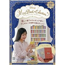 Amazon.co.jp: ディズニー ミニブック・コレクション全国版(27