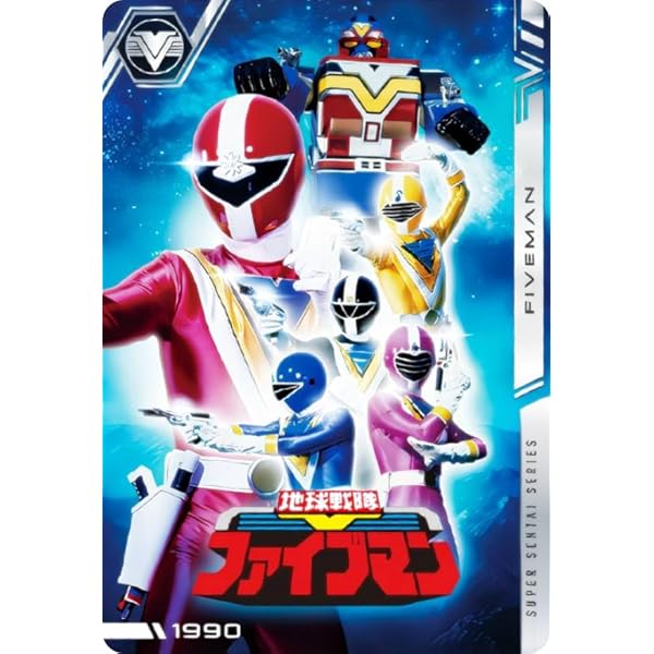 Amazon.co.jp: 地球戦隊ファイブマン 【レンタル落ち】全10巻セット : DVD