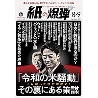 act. ( プラスアクト )―visual interview magazine 2019年 8月号 |本