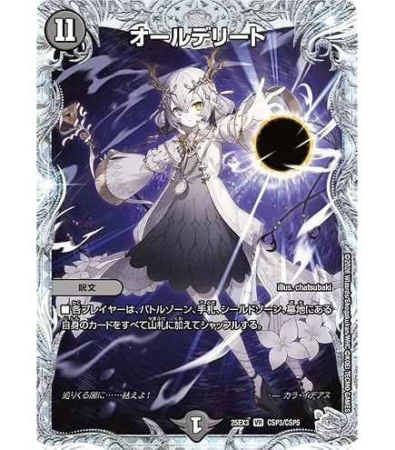 Amazon.co.jp: 【4枚セット】 デュエル マスターズ 32/89 エンドレス