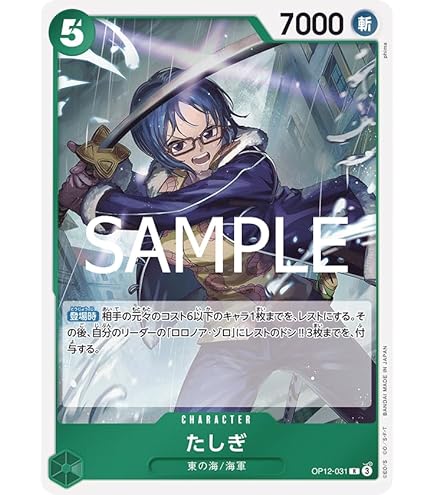 Amazon.co.jp: OP12-037 鬼気 九刀流 阿修羅 抜剣 亡者戯 (R