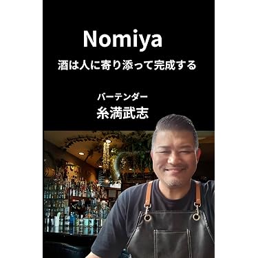 Amazon.co.jp 売れ筋ランキング: その他のお酒の本 の中で最も人気の