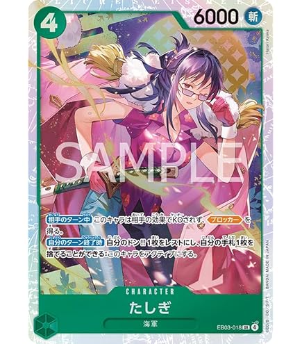 Amazon.co.jp: ワンピースカードゲーム OP07-051 ボア・ハンコック (SR