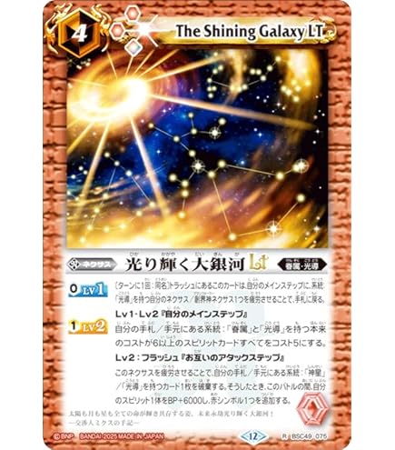 バトスピ　巡る星々　xv 3コン　光導　ストライクヴルムレオ バトスピ 巡る星々 XV3コン バトスピ 巡る星々 xv 3コン 光導