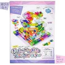 シルバーバック クリアブロックでつくる！ボールがコロがるっブロック