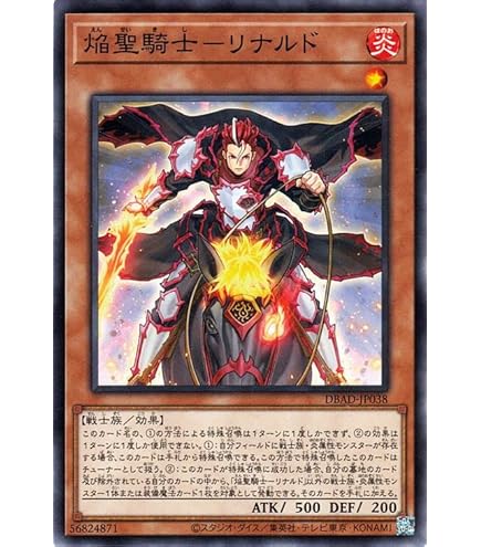 Amazon.co.jp: 聖騎士の追想 イゾルデ ウルトラレア 遊戯王 リンクヴ