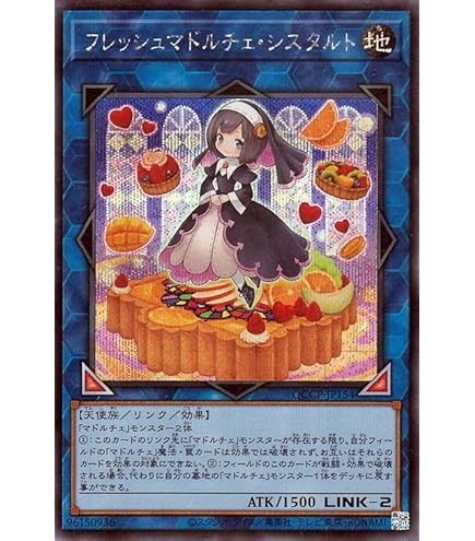 遊戯王、繁体字、中国、クイーンマドルチェ・ティアラミス、シク、シークレットレア Amazon.co.jp: 遊戯王カード クイーンマドルチェ・ティアラフレース