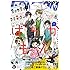 デジタル版月刊少年ガンガン 2017年7月号 Kindle版