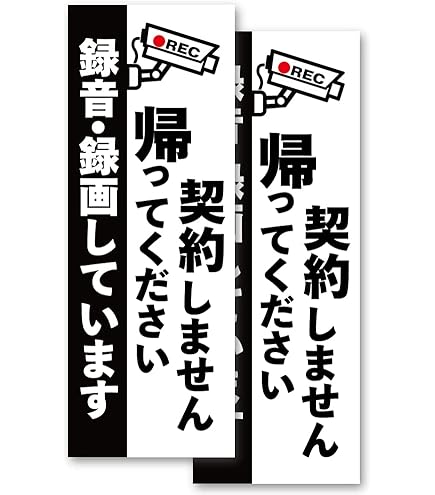 Amazon.co.jp: NHK 撃退 シール NHKから国民を守る党 ステッカー 2枚