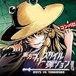 東方フリースタイル弾ジョン Rec7[東方Project]