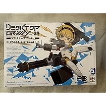デスクトップアーミー ペルソナシリーズ アイギス Amazon.co.jp: デスクトップアーミー ペルソナシリーズコラボ