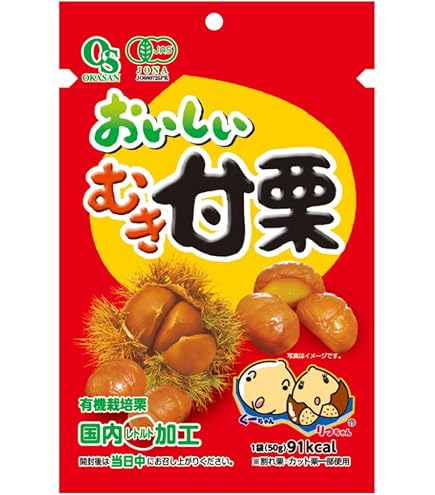 Amazon | おいしいむき甘栗（平袋） 50g✕10袋 有機栽培栗・無農薬・無