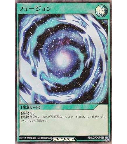 遊戯王 ラッシュデュエル RD/LGP2-JP077 融合 (日本語版 ウルトラレアパラレル) 真・レジェンド覚醒パック 融合【ウルトラパラレル】{RD/LGP2-JP077}《RD魔法》