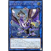 Amazon.co.jp: 遊戯王/トロイメア・グリフォン（アルティメット