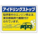 【834-76T】アイドリングストップ… (東京都型)