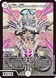 デュエルマスターズ 「無上」の頂天 シャングリラ・ファンタジア(スーパーレア) ツラトゥストラは水晶と語らう（DM25-BD6） | デュエマ