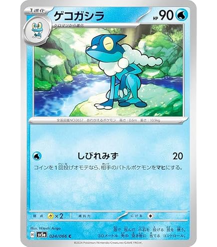 Amazon.co.jp: ポケモンカード svD exスタートデッキ ケロマツ (027