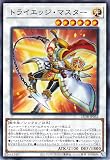 遊戯王カード トライエッジ・マスター(ノーマルパラレル) DUELIST BOX PRISMATIC SUMMON （25DB） | シンクロ・効果モンスター 光属性 戦士族 ノーマルパラレル