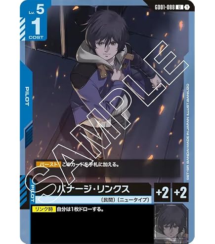 Amazon.co.jp: ガンダムカードゲーム GD01-087 セイラ・マス (R+)