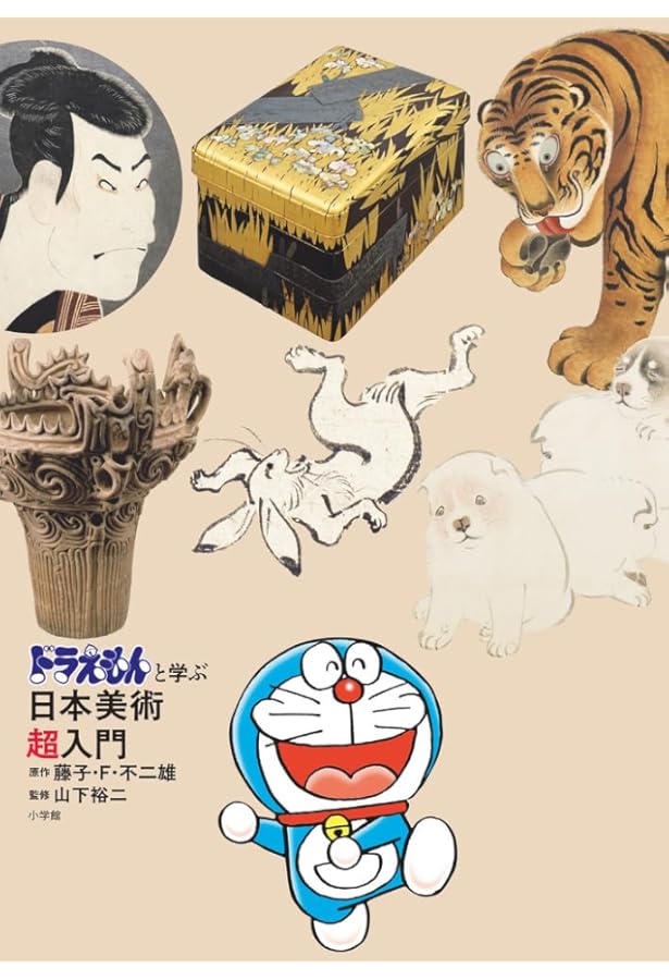 THE GENGA ART OF DORAEMON ドラえもん拡大原画美術館 | 藤子・F