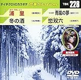 テイチクDVDカラオケ 音多Station