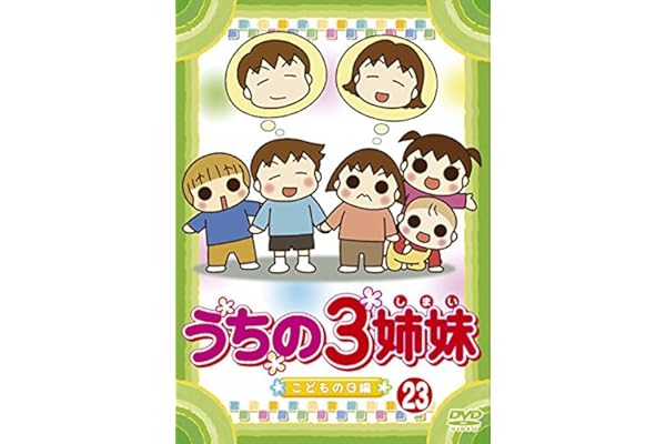 うちの3姉妹 Dvd 23本 Kanimbandung Kemenkumham Go Id