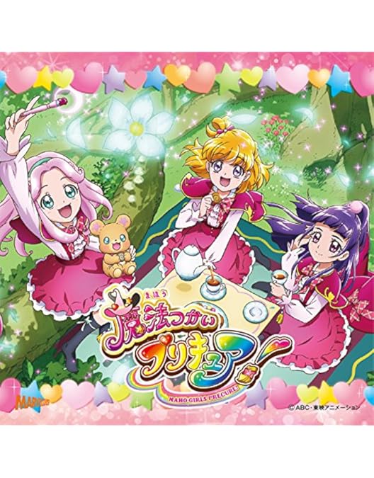 Amazon.co.jp: 映画魔法つかいプリキュア!奇跡の変身!キュアモフルン