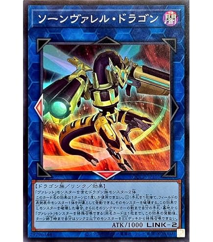 Amazon.co.jp: 遊戯王カード QCCP-JP104 ヴァレルエンド・ドラゴン