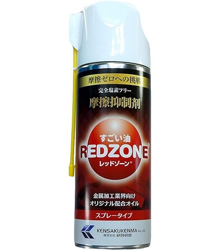 Amazon | 化研産業 NASKALUB ナスカルブ 超極圧 潤滑剤 スプレー