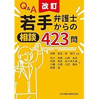 【中古】 破産申立マニュアル 第２版/商事法務/東京弁護士会 破産申立マニュアル〔第2版〕 | 東京弁護士会倒産法部会 |本