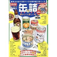 【中古】 年末年始思い出食堂　三太が街にやってくる/少年画報社 中古】 年末年始思い出食堂 三太のごあいさつ/少年画報社