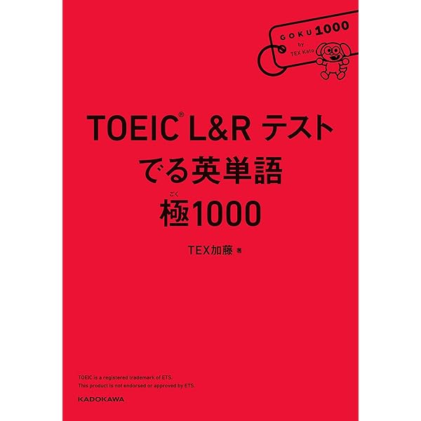 TOEIC(R) L&Rテスト 1冊目の教科書 | 濱崎 潤之輔 | 言語学