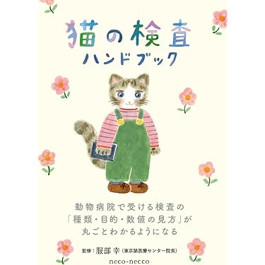 Amazon.co.jp 最新リリース: 生物・バイオテクノロジー の新着