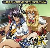 ��R���� XTREME XECUTOR RADIO ���W�ICD vol.1