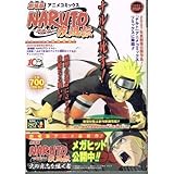 �����NARUTO-�i���g- �����` �A�j���R�~�b�N�X