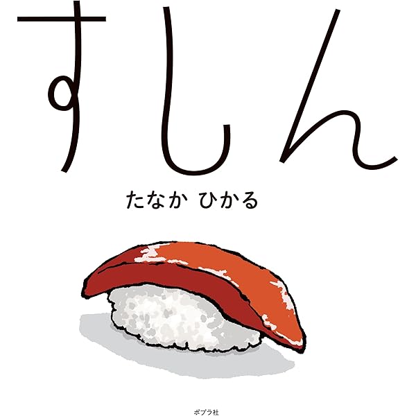 そそそそ | たなかひかる | 読み物 | Kindleストア | Amazon