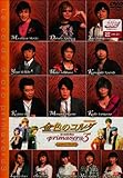 ���F�̃R���_�`primavera 3�` grand finale