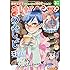 「まんがくらぶ2020年3月号」