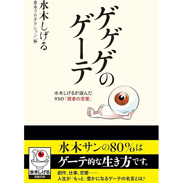 Amazon.co.jp: ゲーテとの対話 全3冊セット (岩波文庫) : エッカーマン
