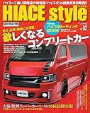 HIACE Style Vol.62 (CARTOPMOOK)