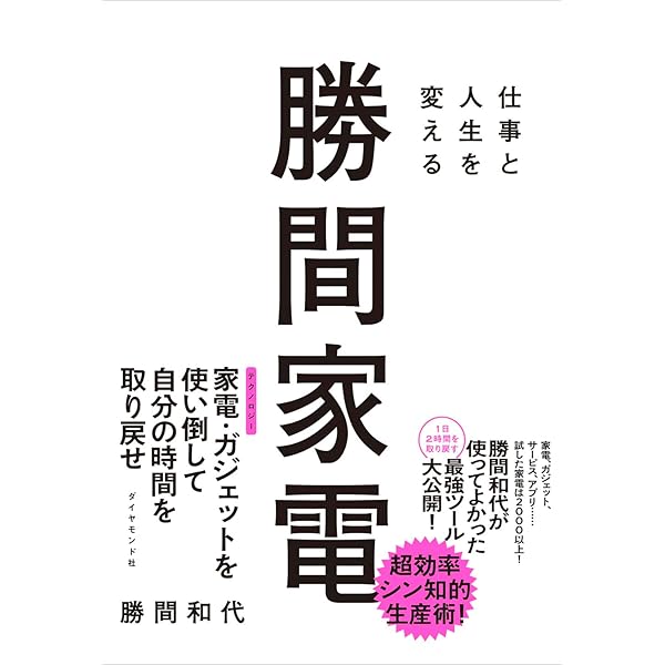 Amazon.co.jp: 新版「続ける」技術 (Forest2545Shinsyo 41