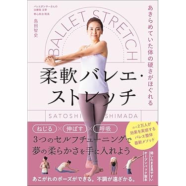 Amazon.co.jp 売れ筋ランキング: カイロプラクティック