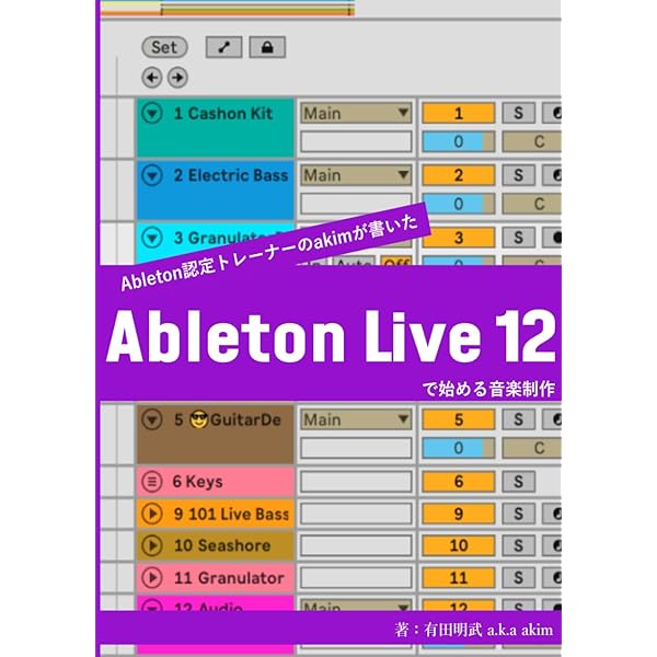 Ableton Push 2 + Live 11 攻略本 Ableton Push 2 + Live 11 攻略本