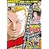 別冊少年チャンピオン 2019年3 月号